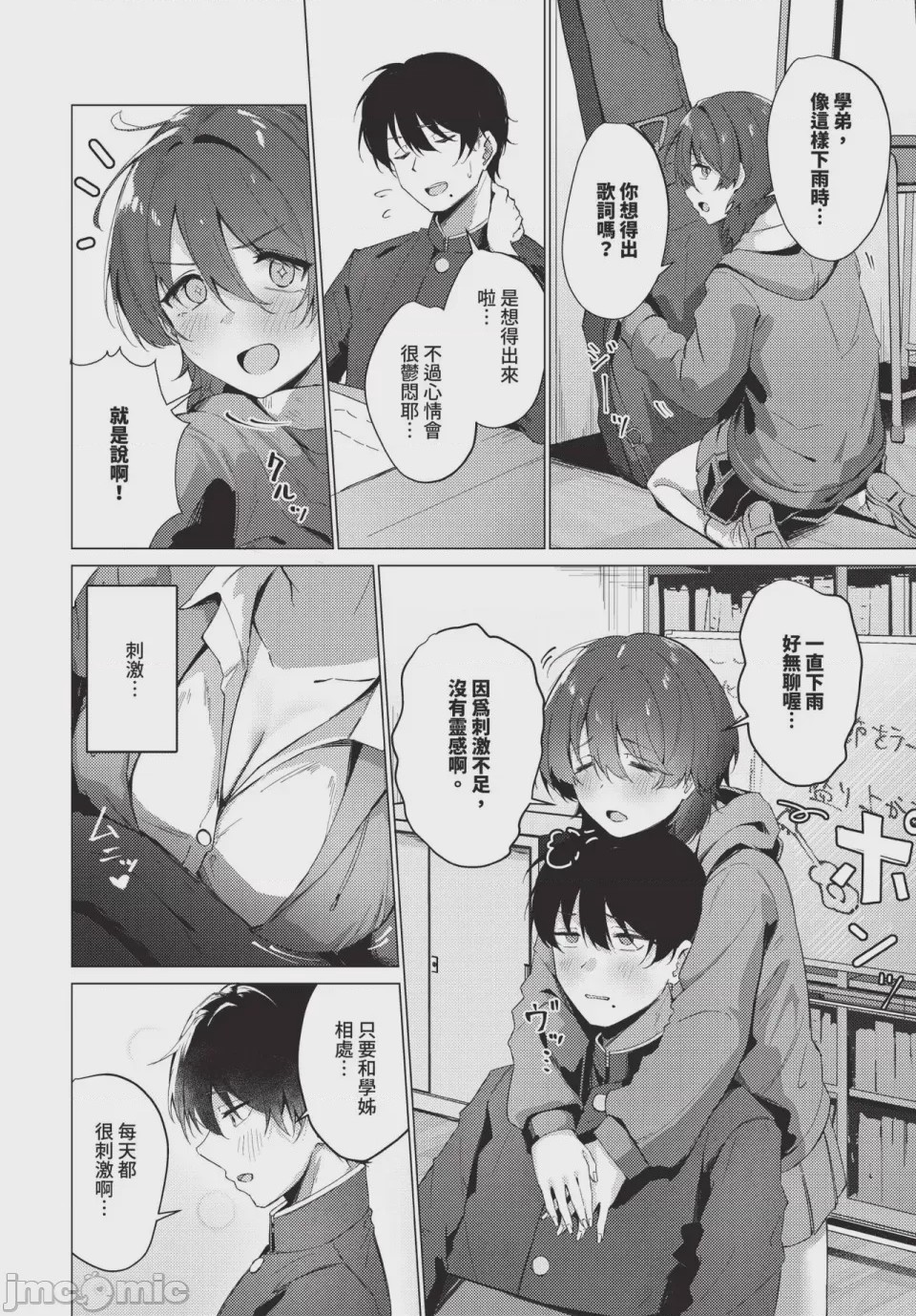 第1话，第 484 页