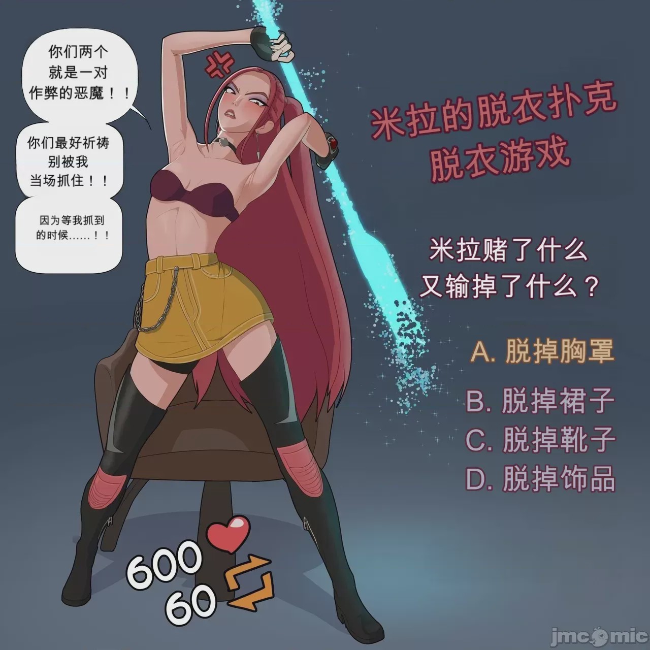 第1话，第 2 页