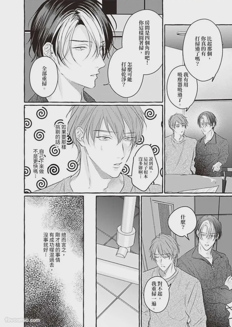 第1话, page 34