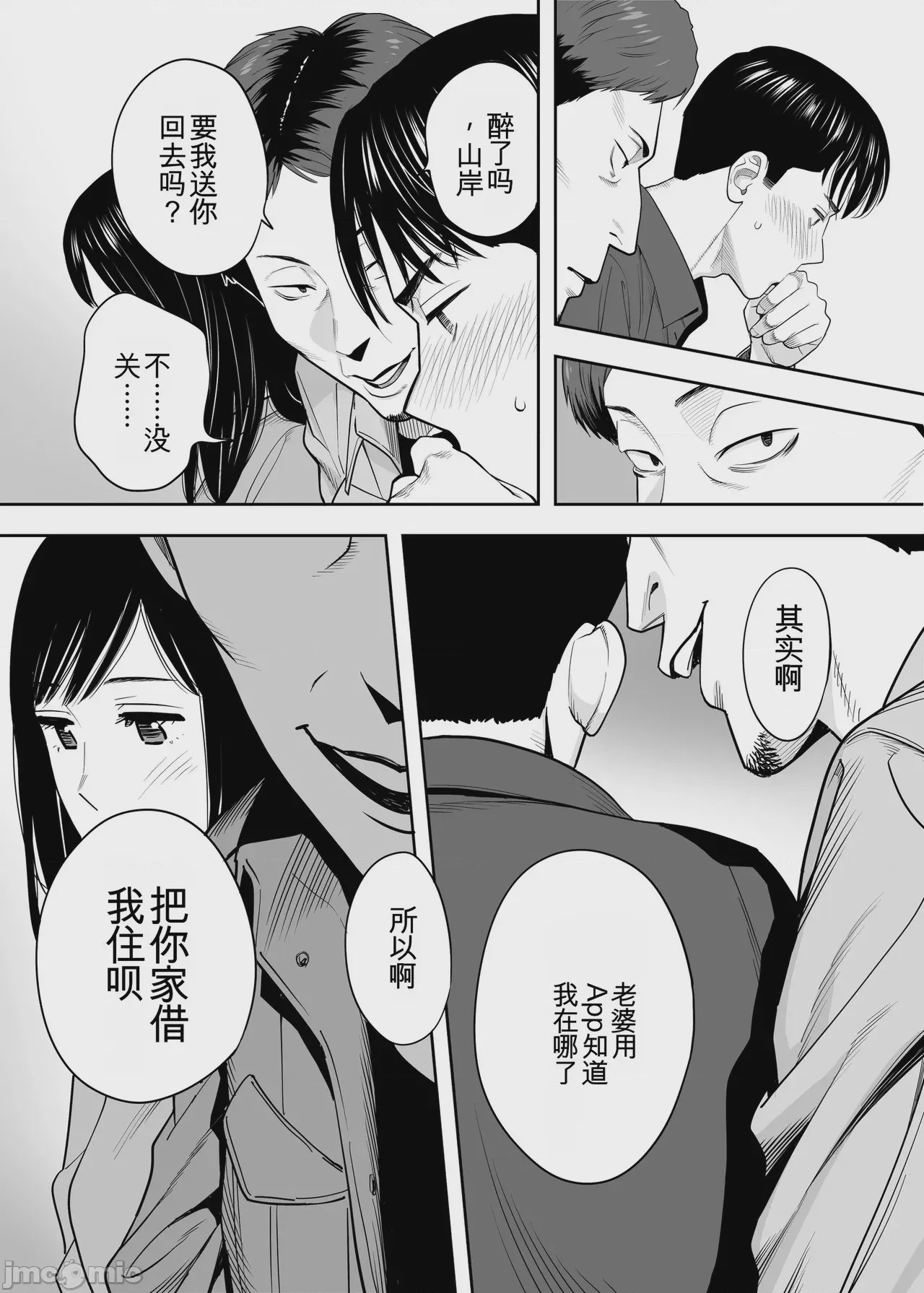 第1话、38 ページ