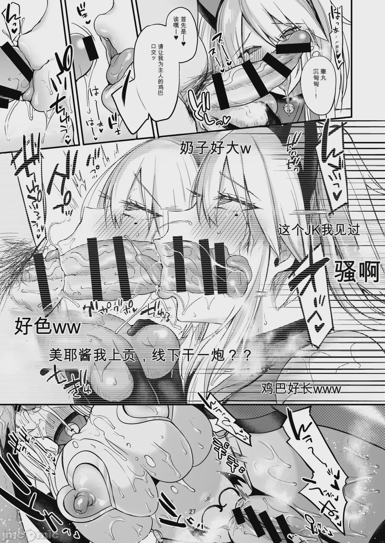 第1话，第 28 頁