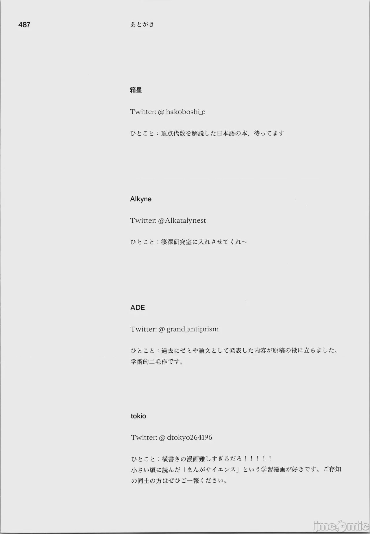 第1话, page 491