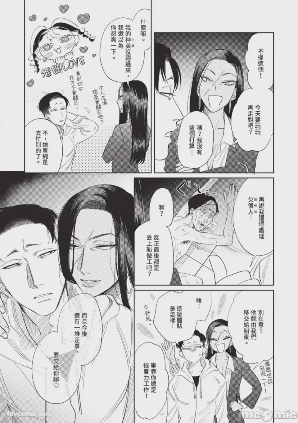 第1话、46 ページ