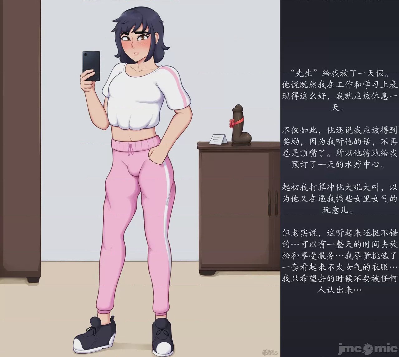 第1话, page 17