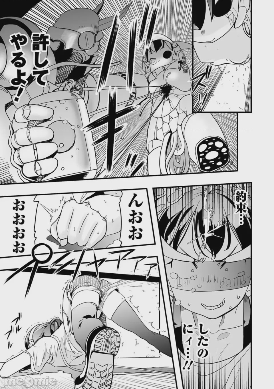 第1话，第 91 页