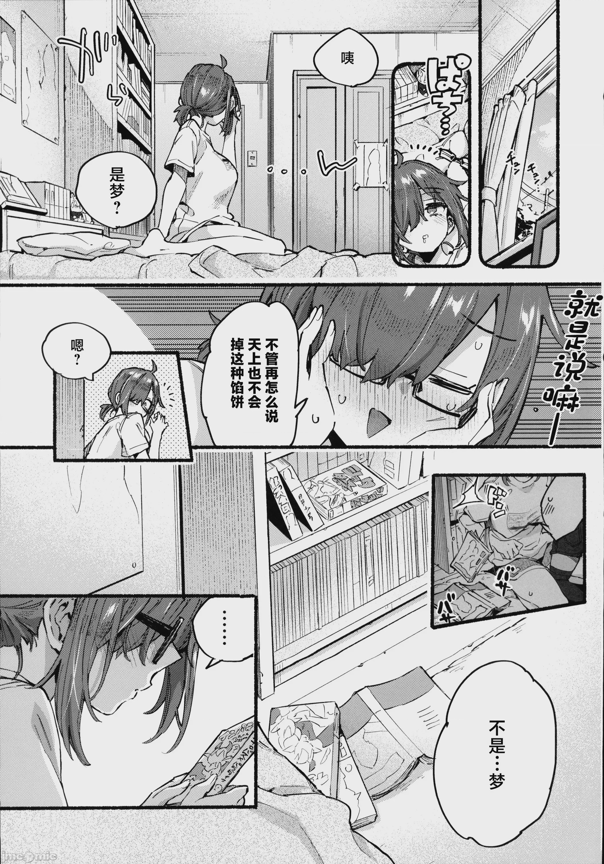 第1话, page 34