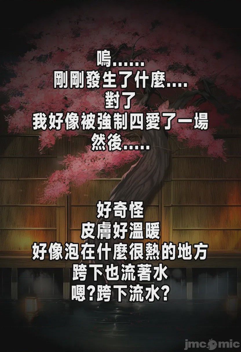 第1话，第 42 页