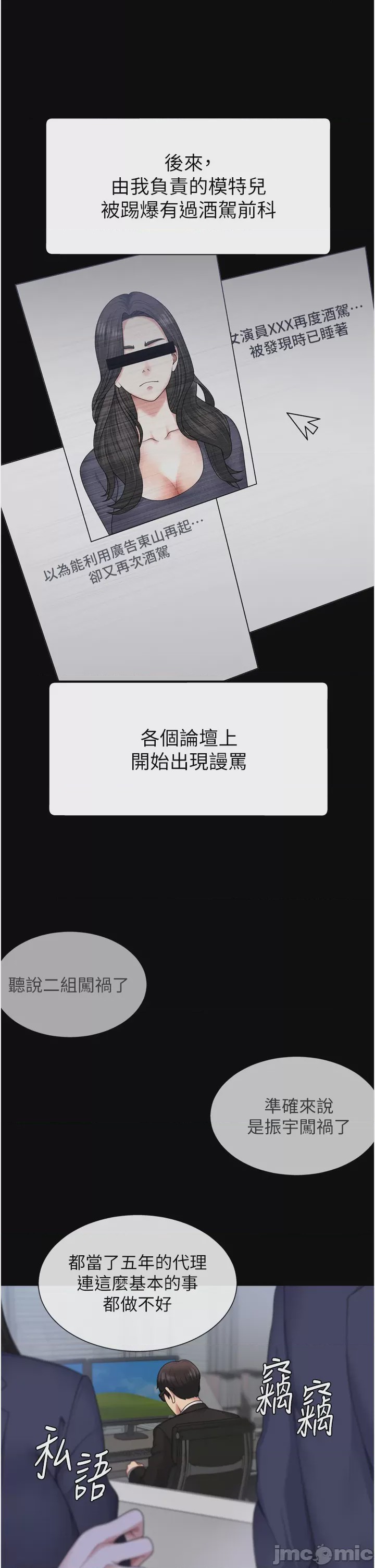 第1话 第1話，第 7 頁