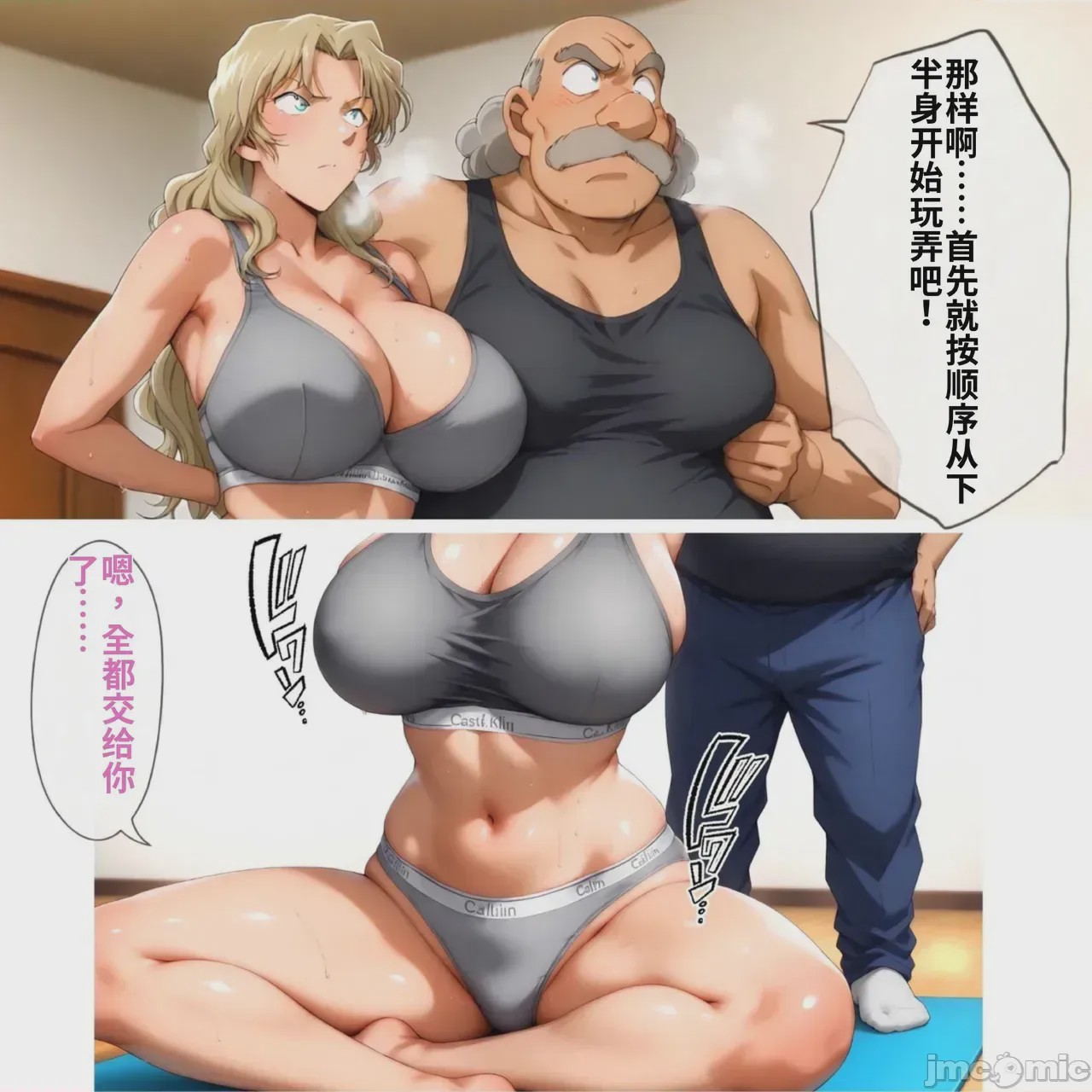 第1话，第 38 页