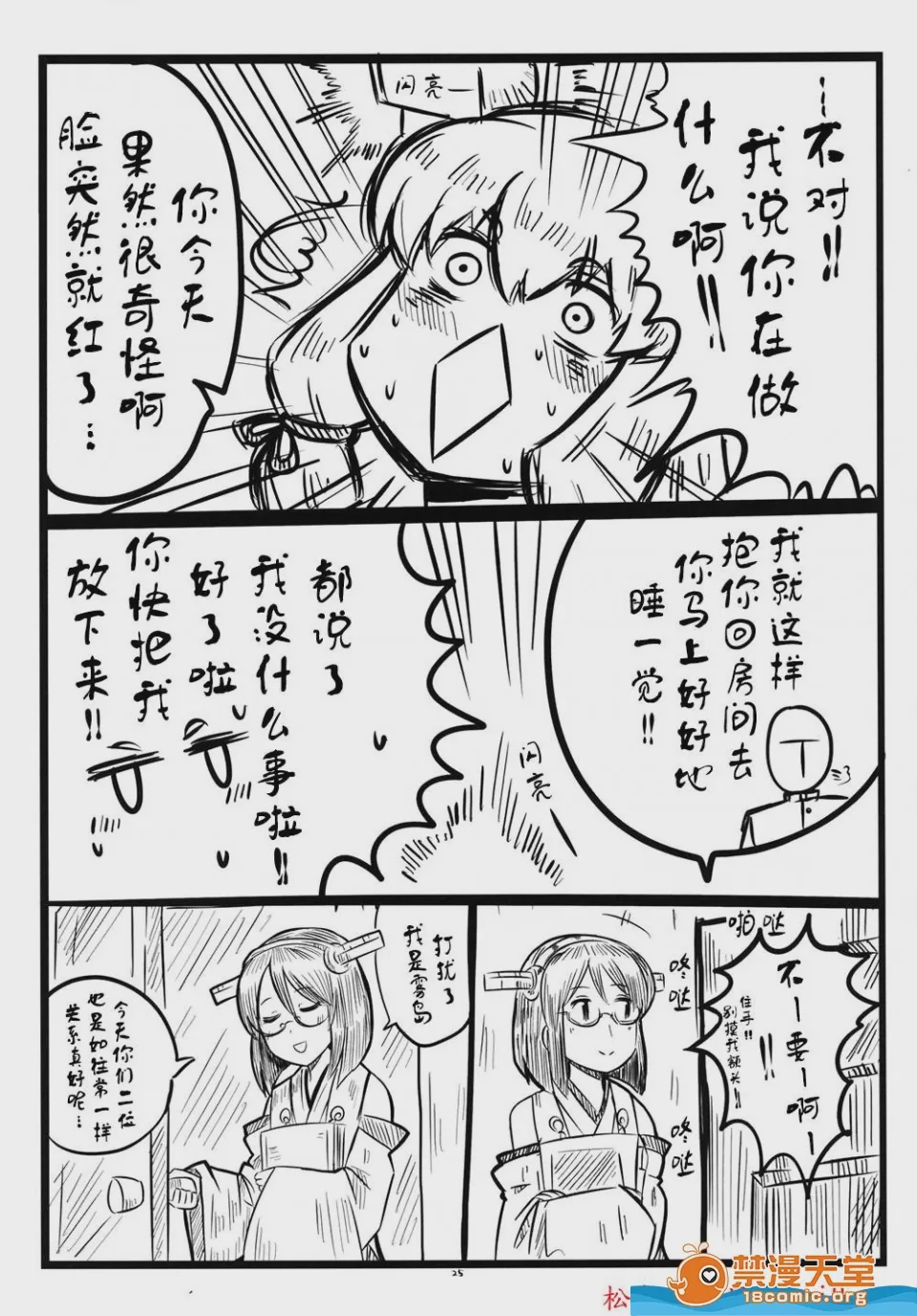 第1话，第 25 頁