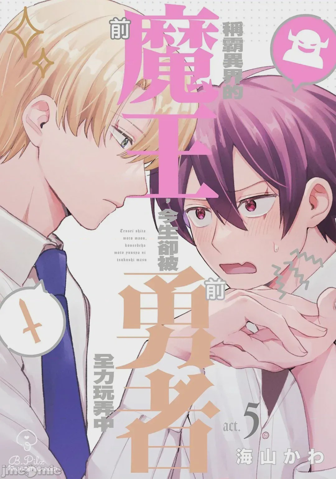 第1话、65 ページ