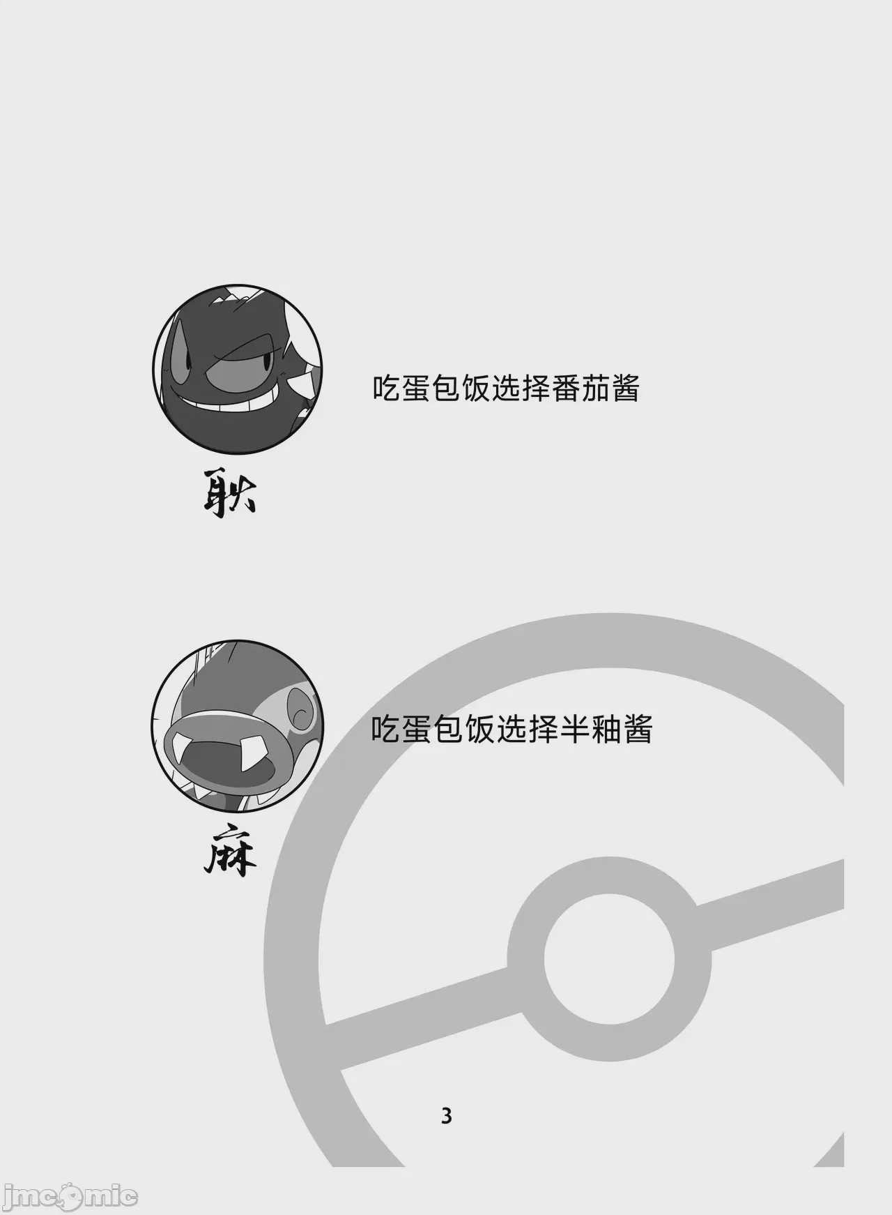 第1话, trang 2