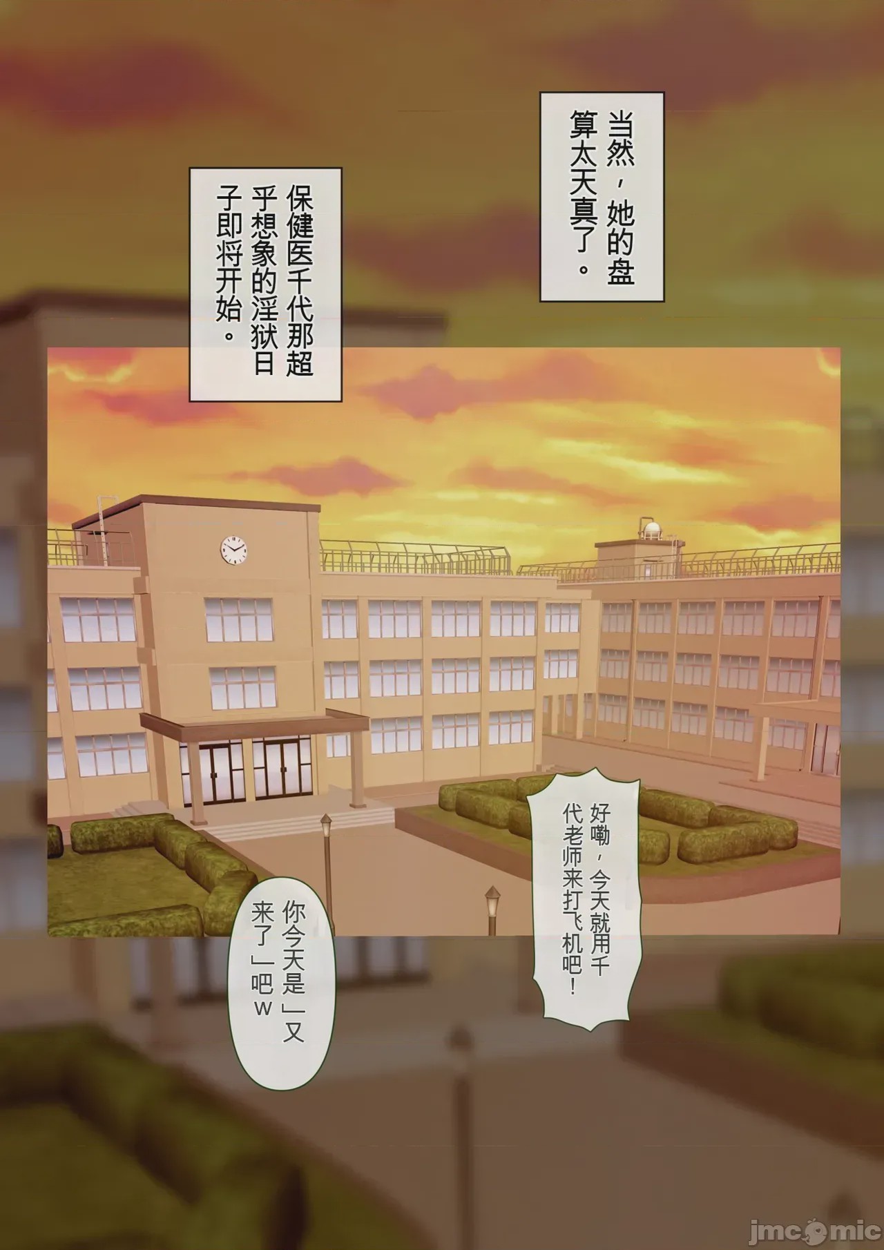 第1话, 페이지 16