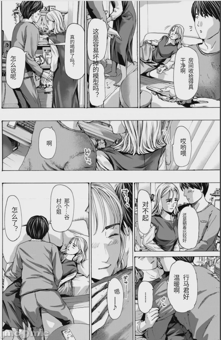 第1话，第 96 頁