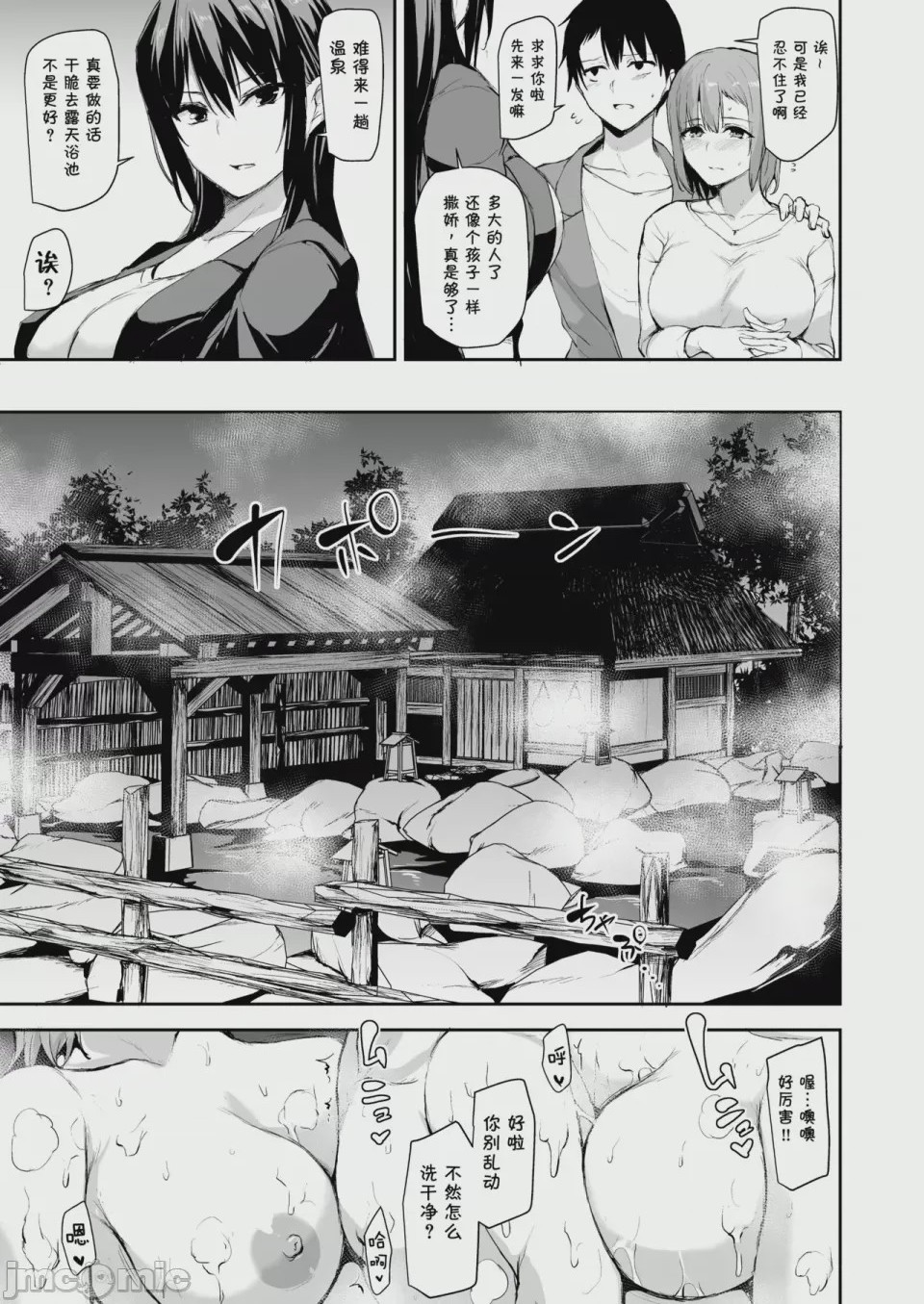 第1话, page 72