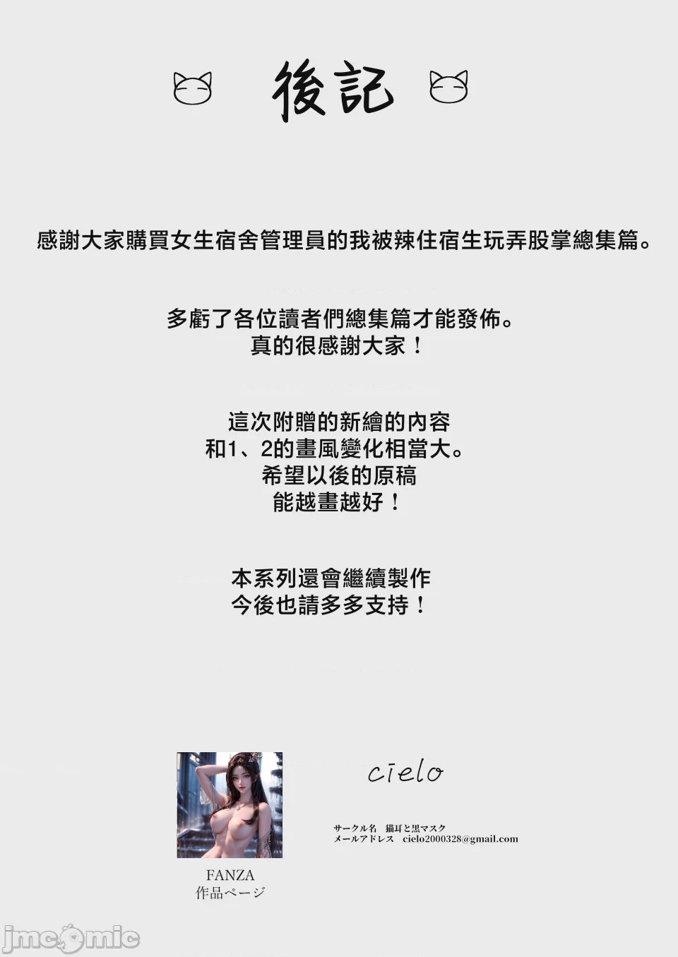 第1话, 페이지 68