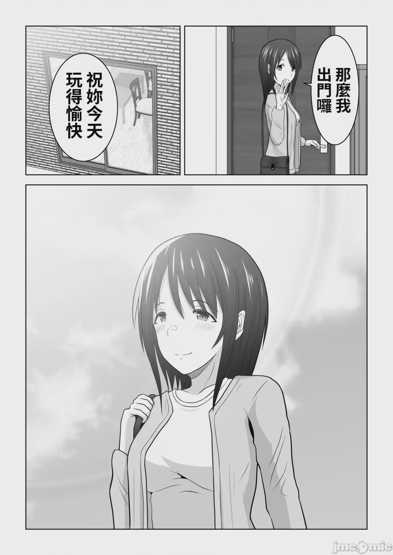 第1话，第 77 页