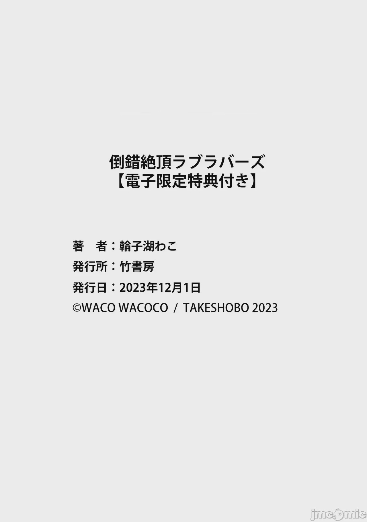 第1话, pahina 260