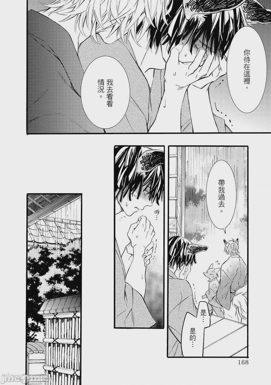 第1话，第 167 页