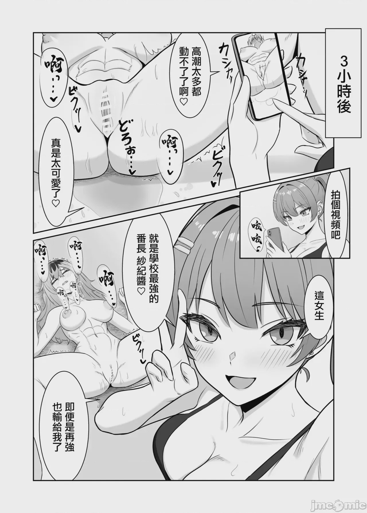 第1话、32 ページ