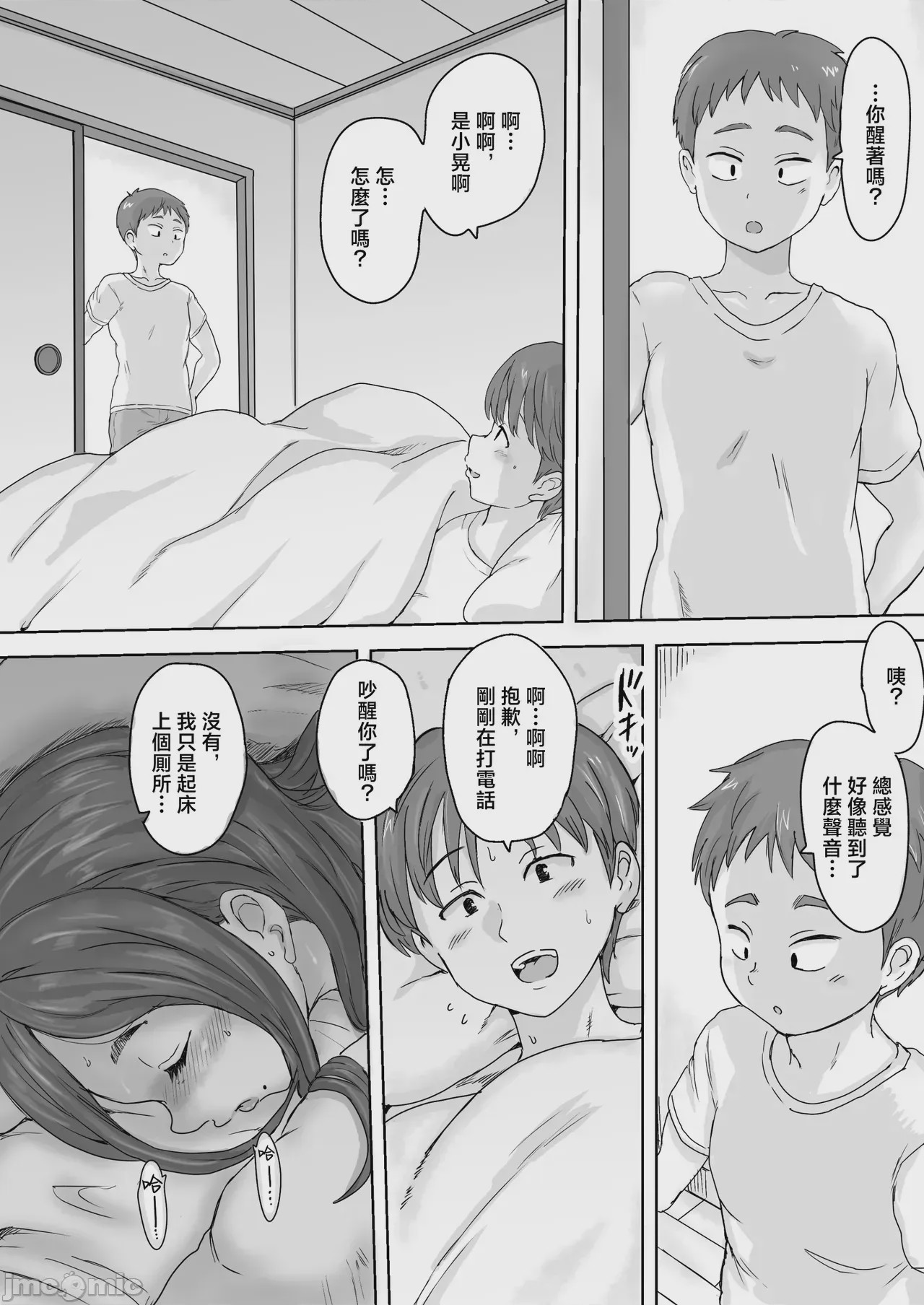 第1话, page 62