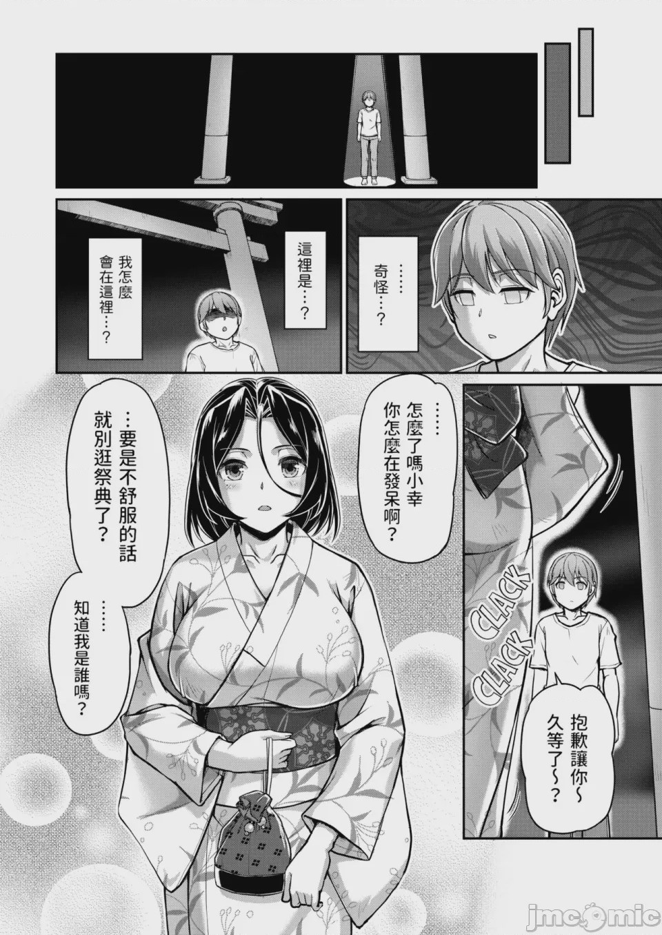 第1话, page 169