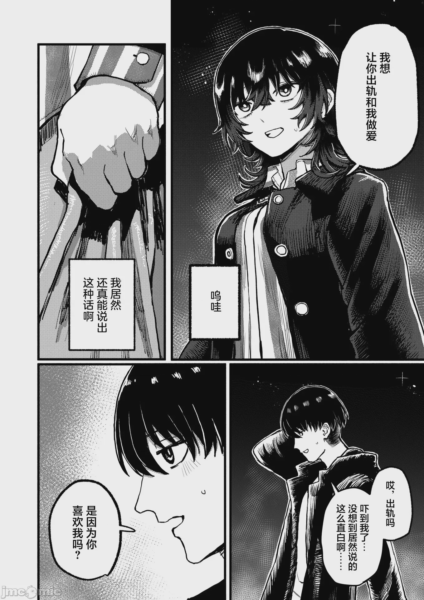 第1话，第 7 页