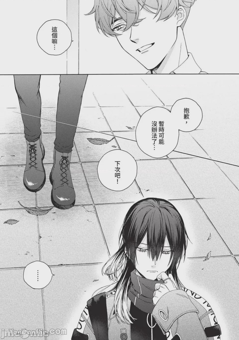 第1话, 페이지 166