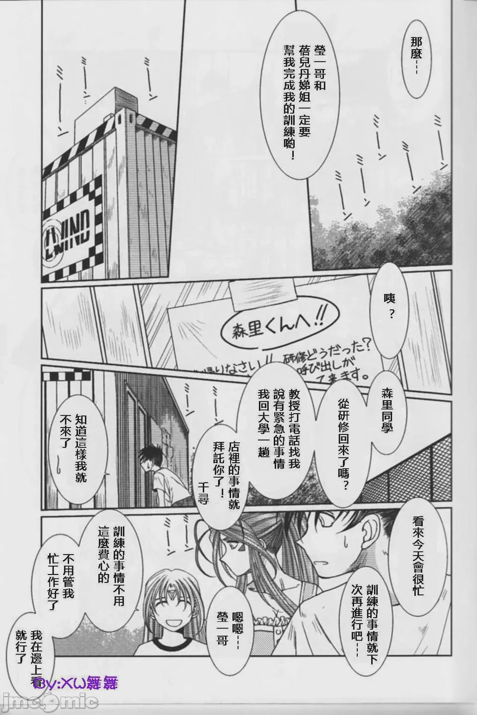 第1话，第 390 頁