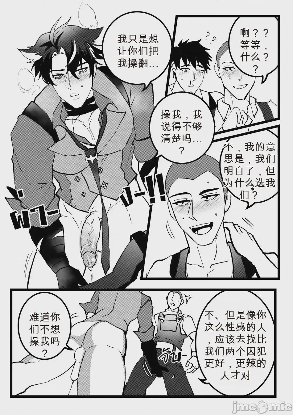 第1话, pahina 23