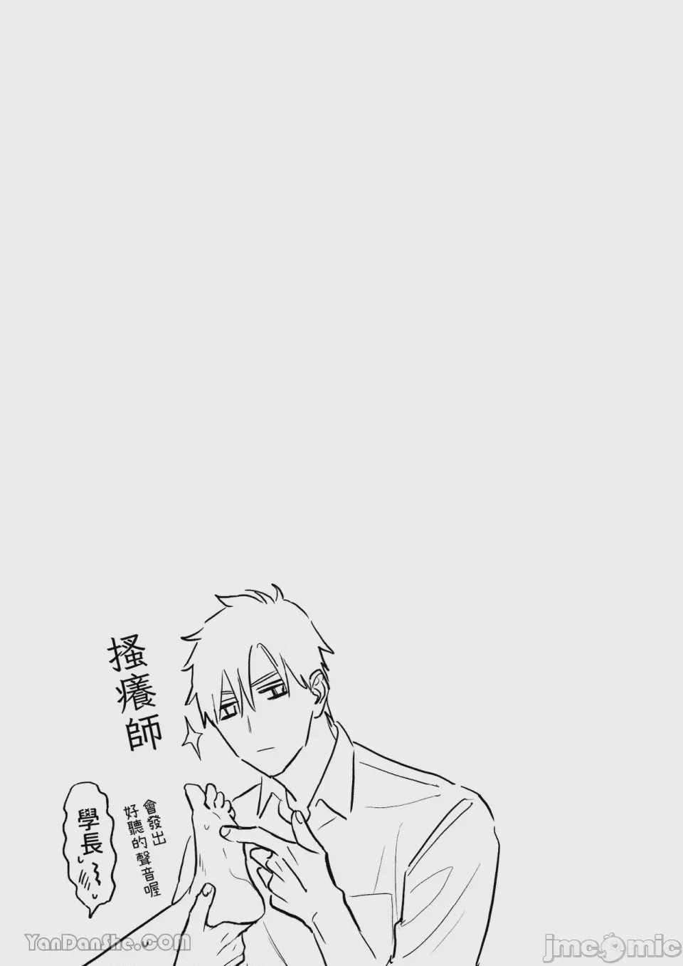 第1话, page 70