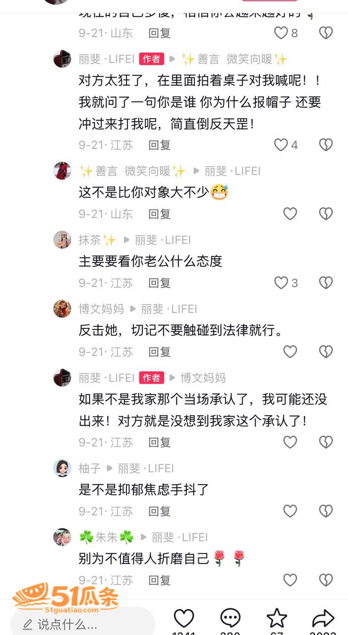 潘桢卉 怒撕丈夫出轨相关图片2