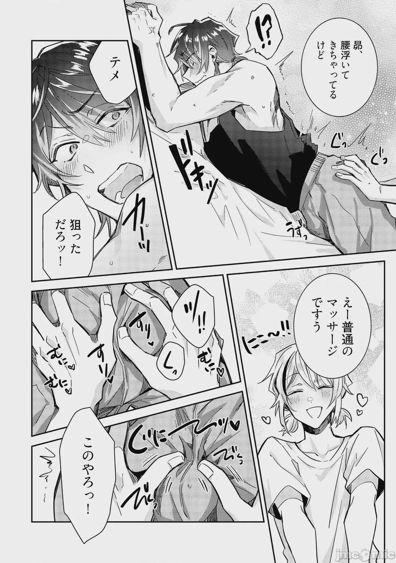 第1话，第 254 頁