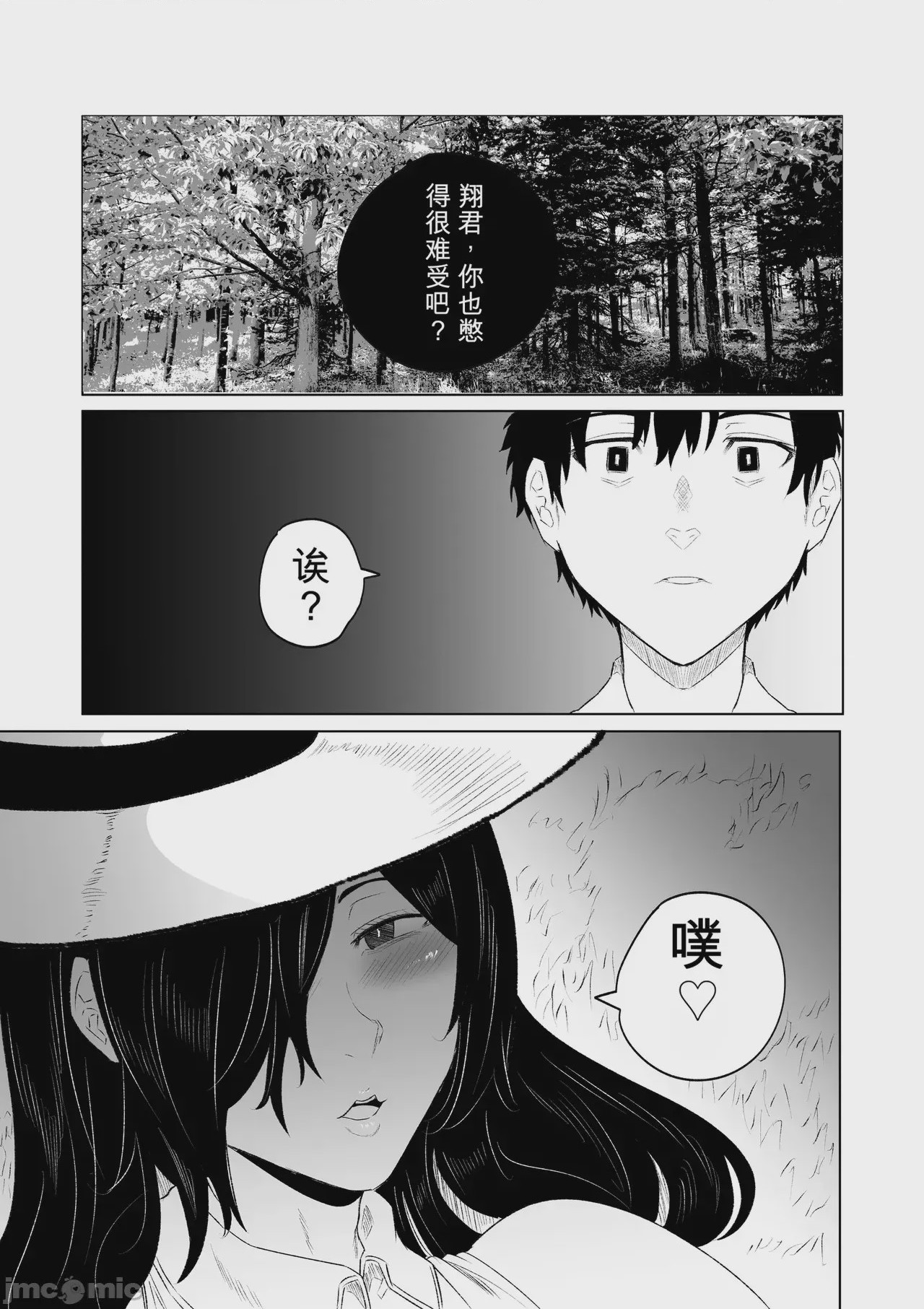 第1话、9 ページ