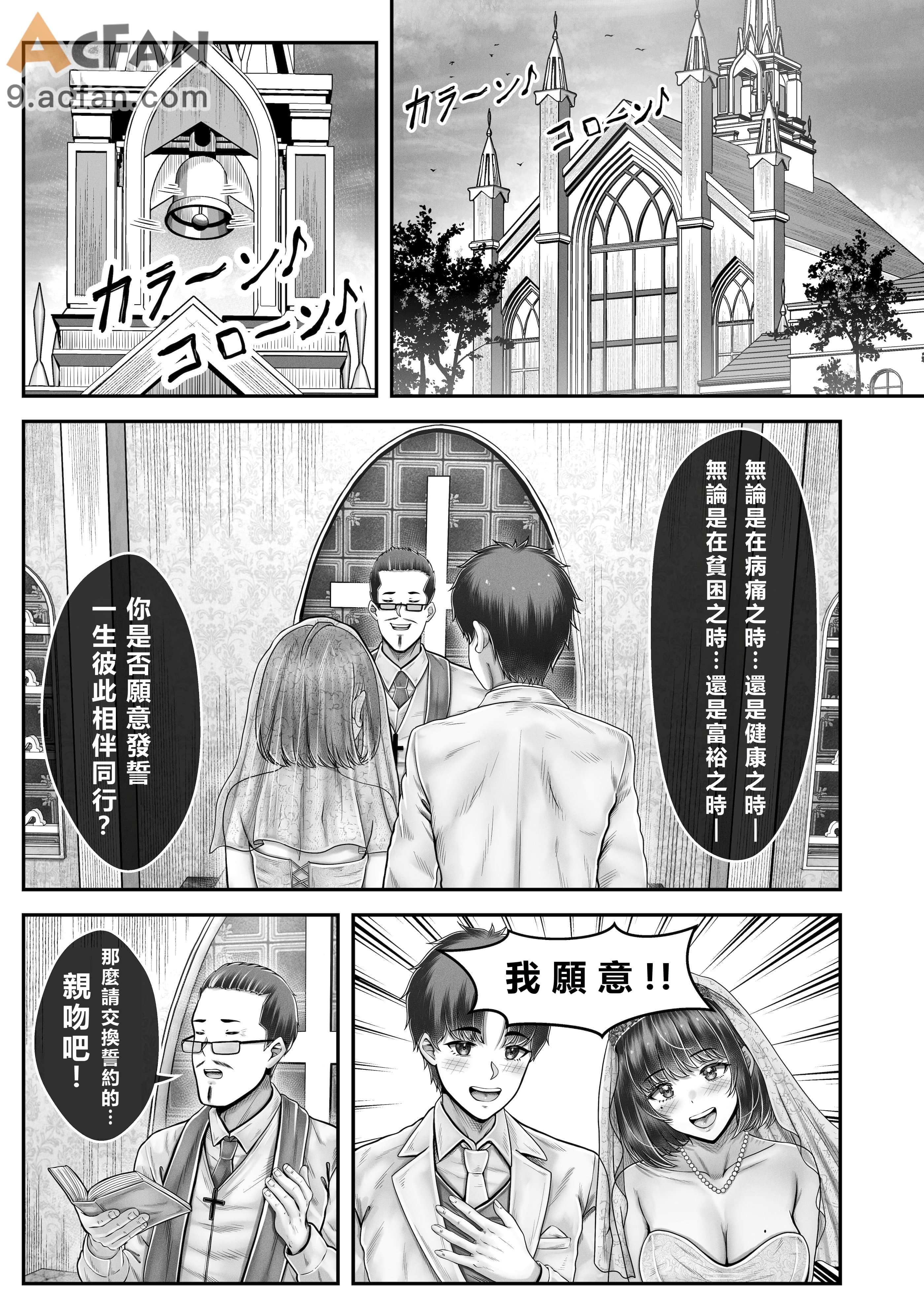 その年の離れた黒髪姉妹とお〇こする話〜感動の完結総集編〜，第 209 页