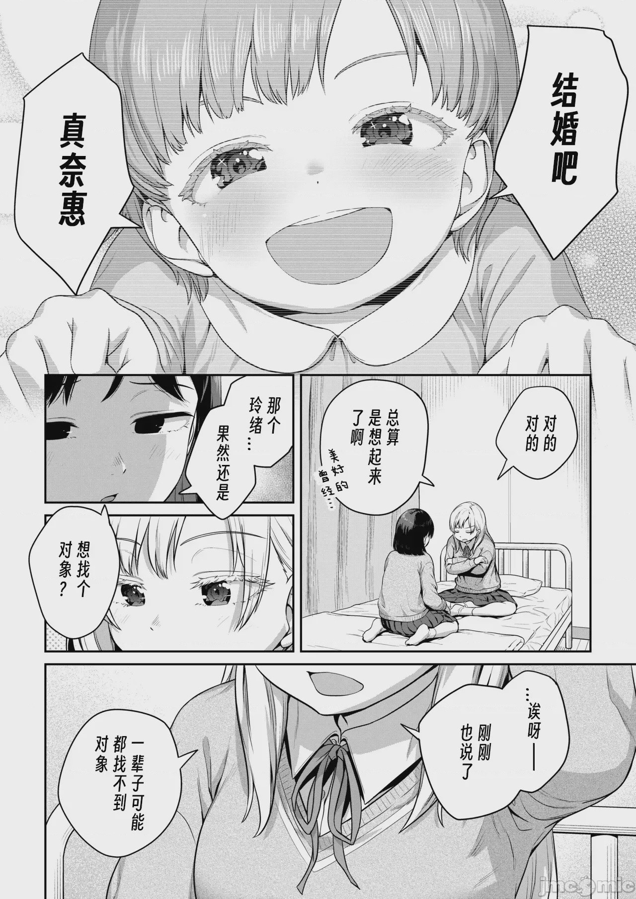 第1话, page 21