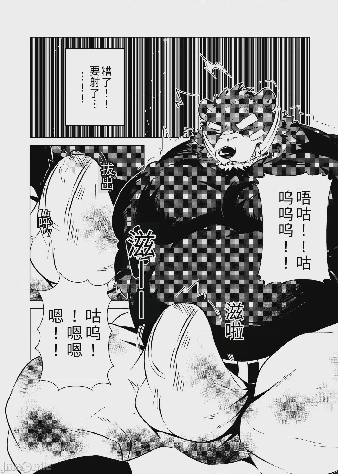 第1话，第 6 页
