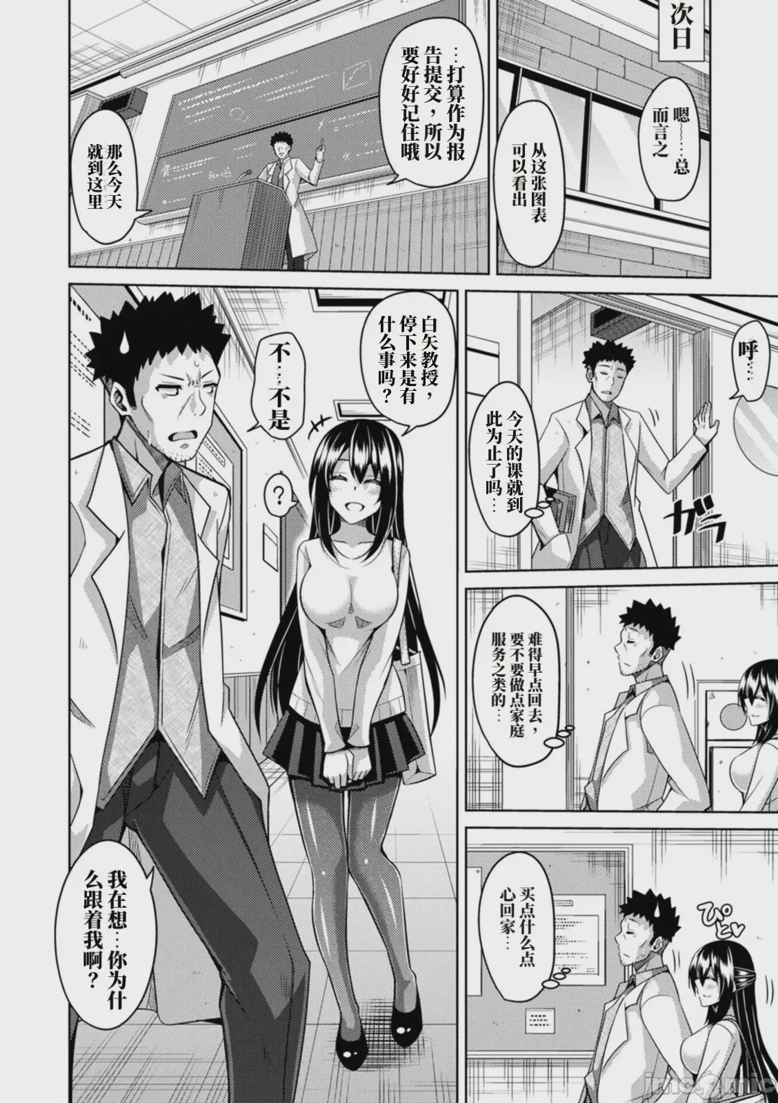 第1话，第 138 页