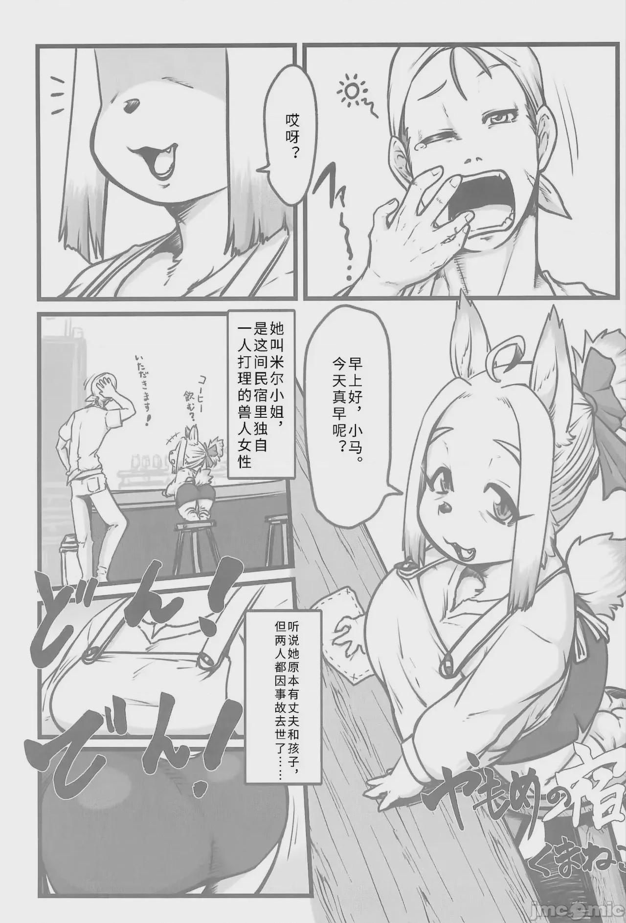第1话, page 31
