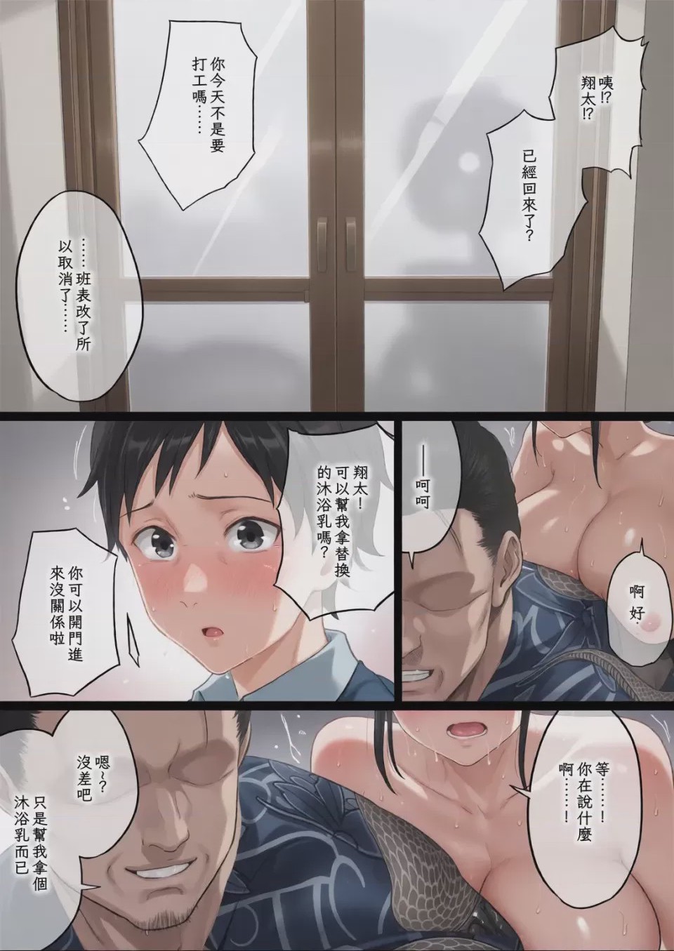 第1话, pahina 199