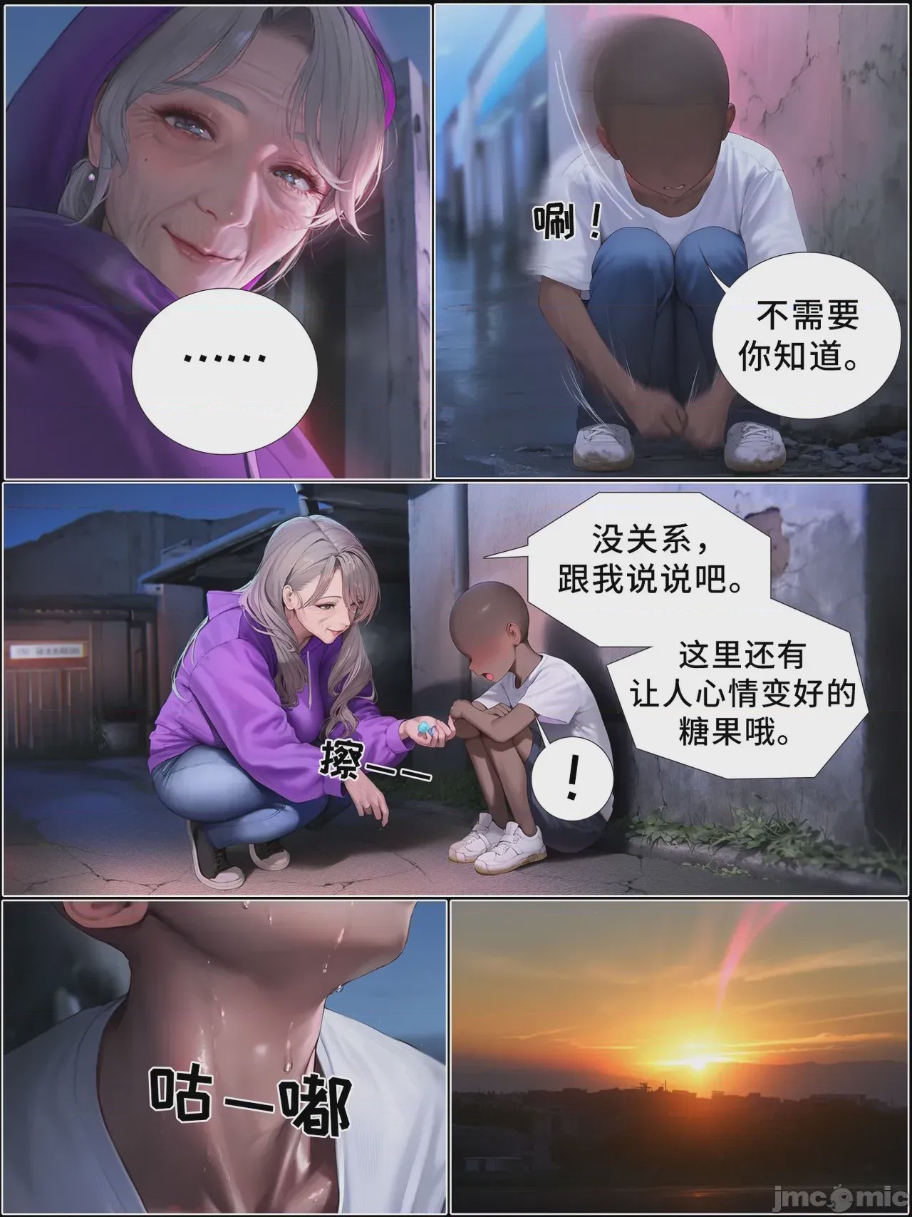第1话，第 875 页