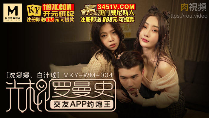 光棍罗曼史 白沛瑶 沈娜娜 的封面