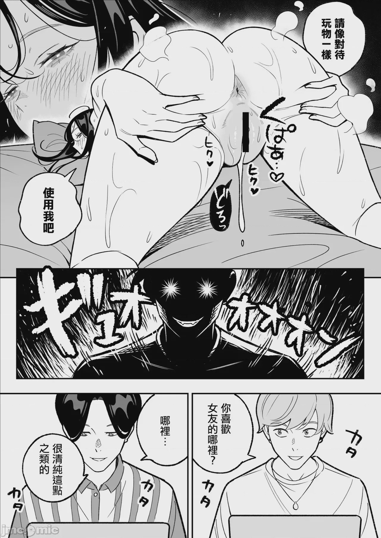第1话，第 35 页