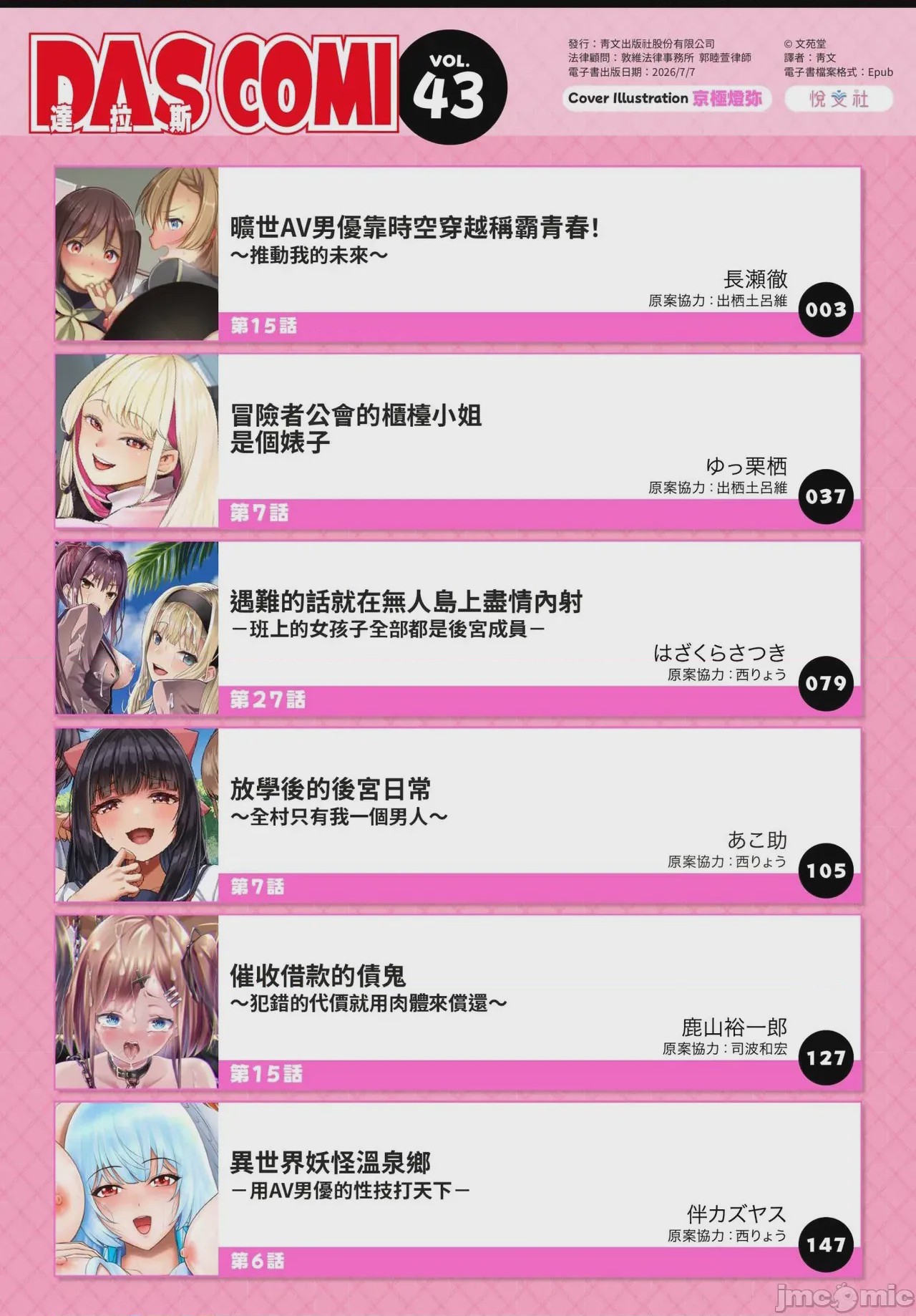 第1话，第 3 页
