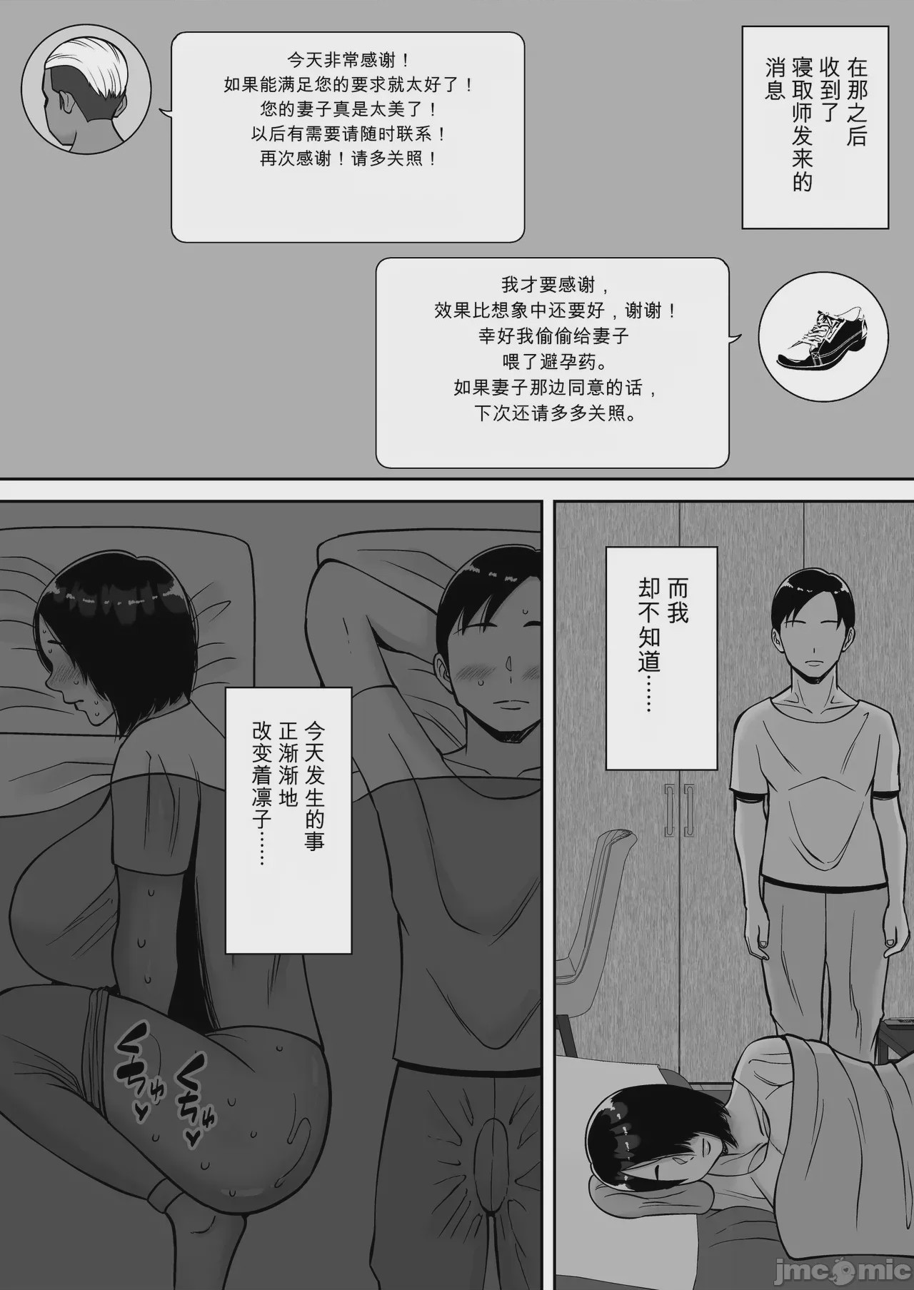 第1话, 페이지 68