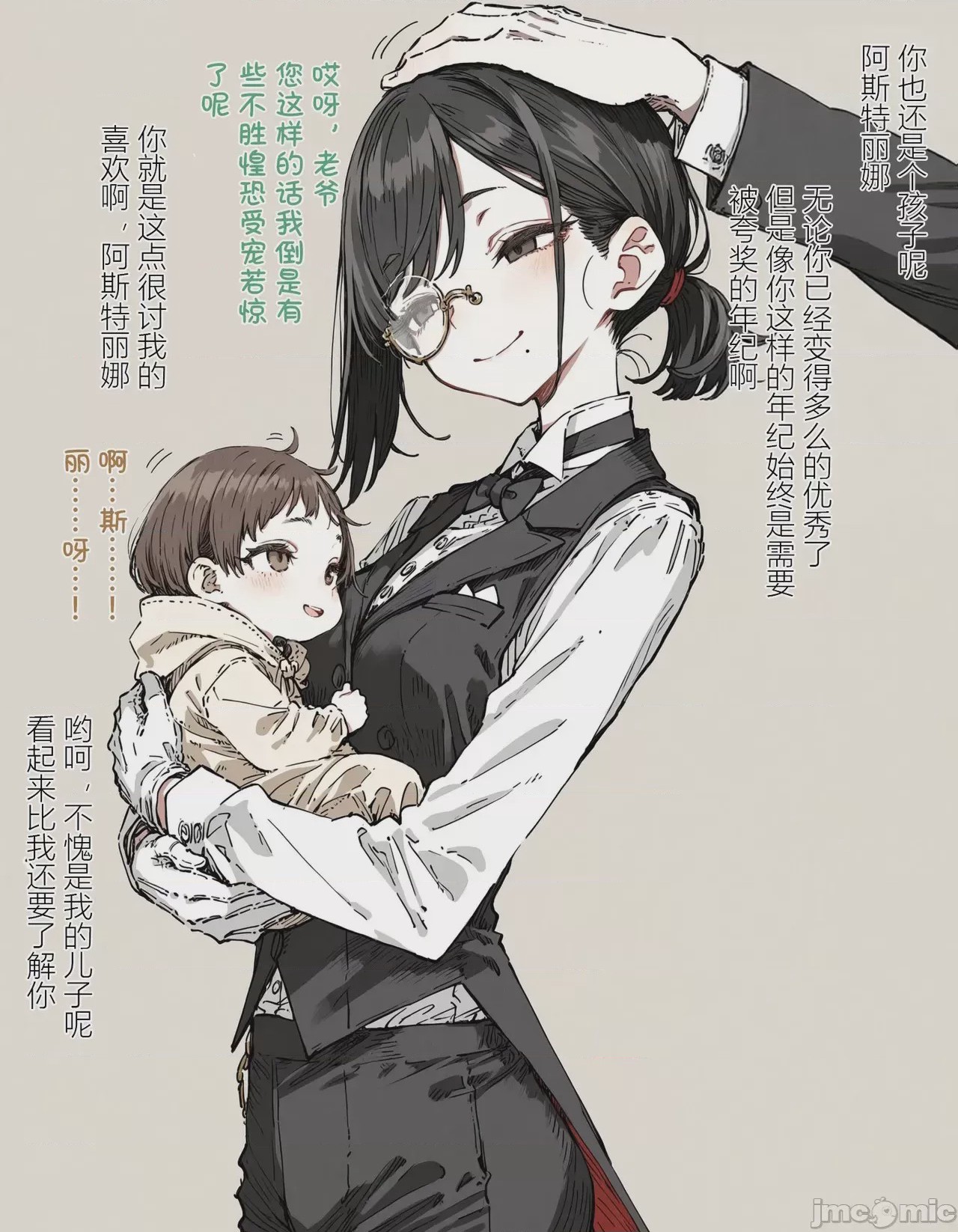 第1话、11 ページ