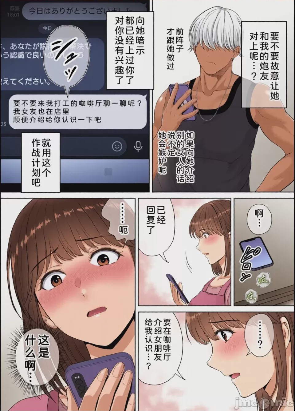 第1话，第 141 页
