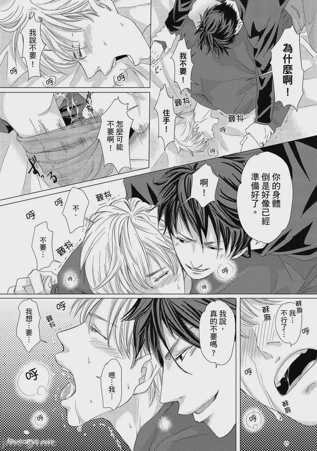 第1话, page 62