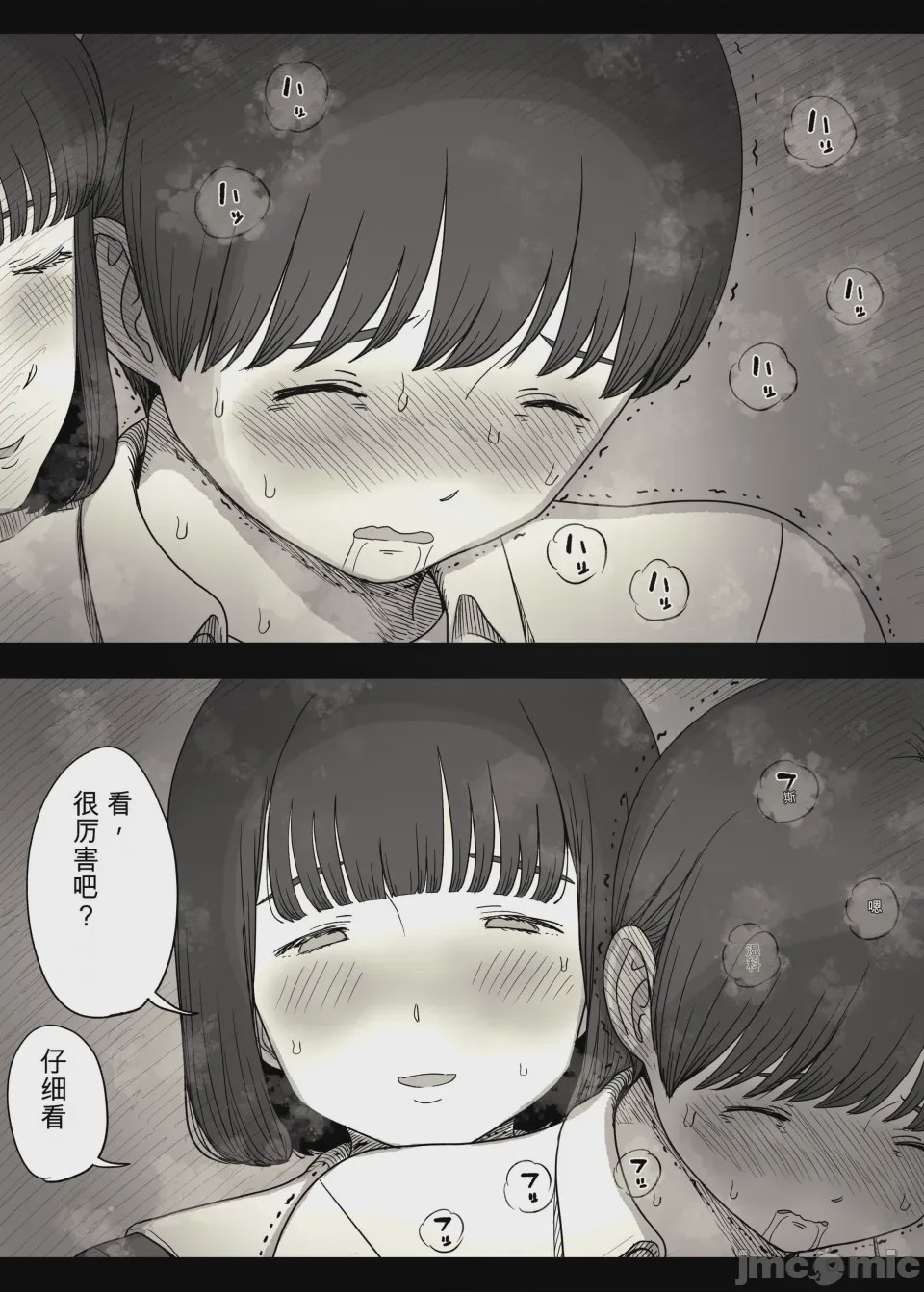 第1话，第 40 頁