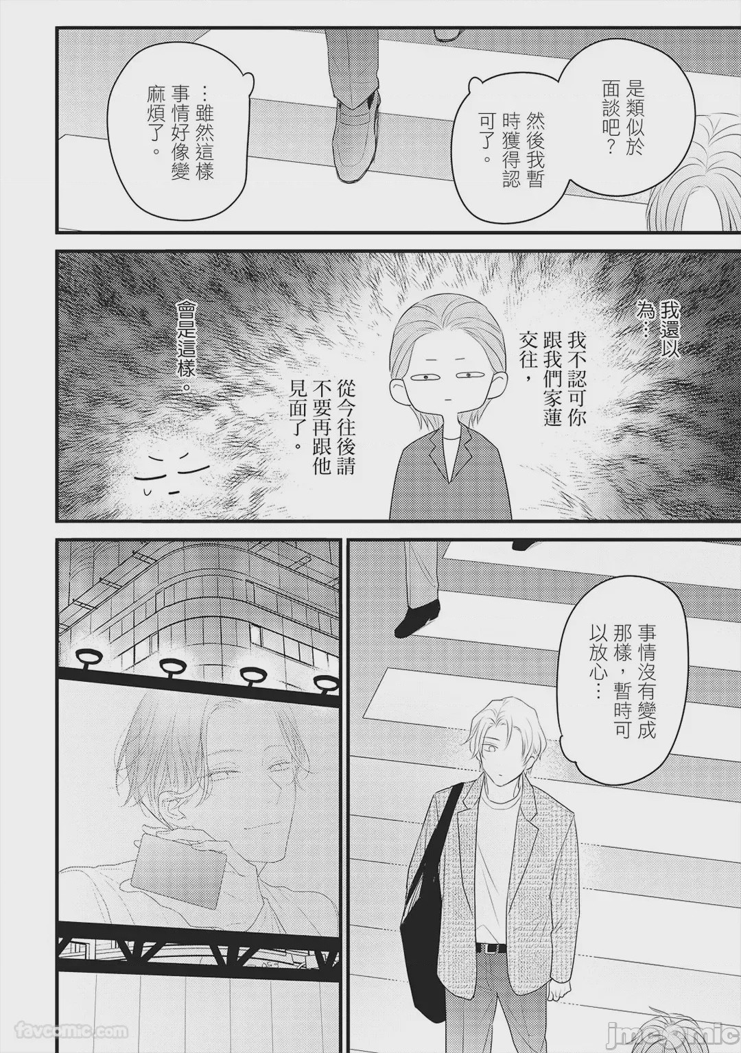 第1话, page 109